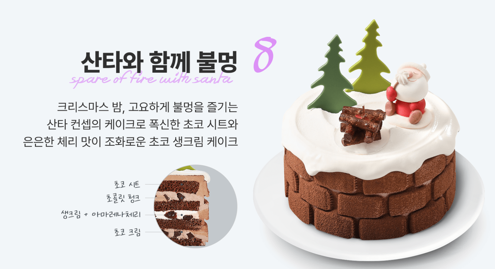 베이커리 크리스마스 케이크 예약하기(파리바게트&amp;#44; 뚜레쥬르&amp;#44; 브래댄코&amp;#44; 성심당)