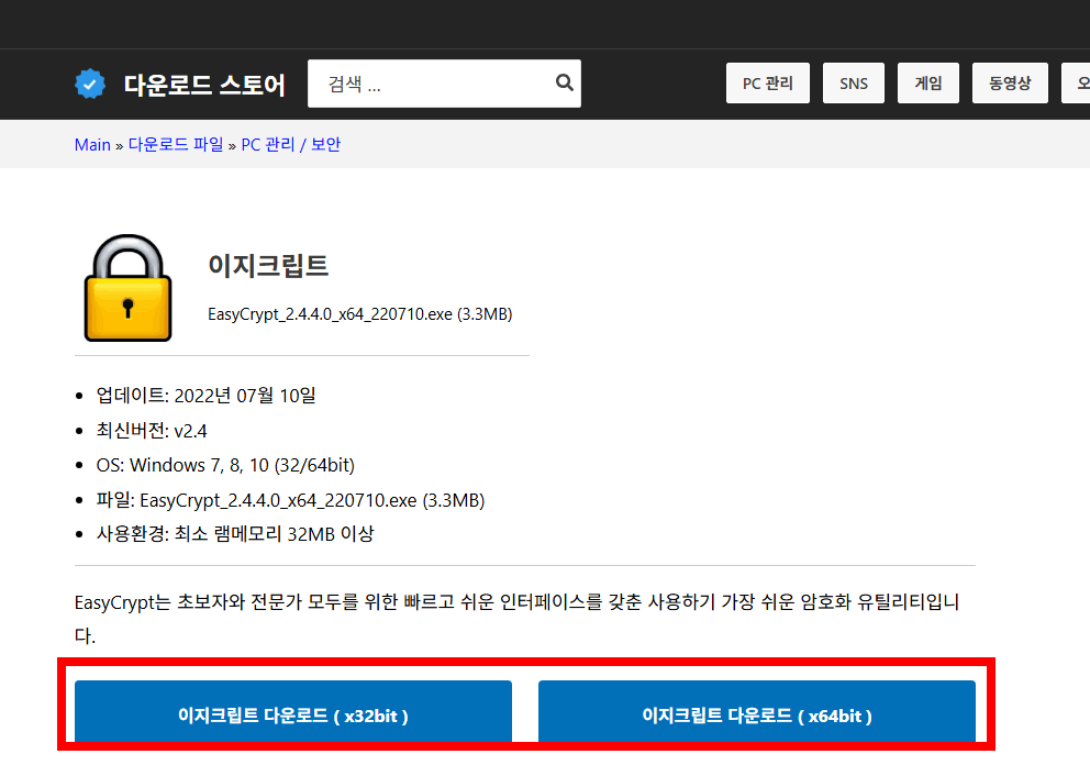 ezc 파일풀기 홈페이지 소개