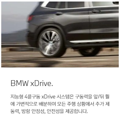 2024년 BMW X3 시리즈 가격