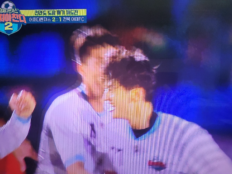 어쩌다벤져스 전라도도장깨기9