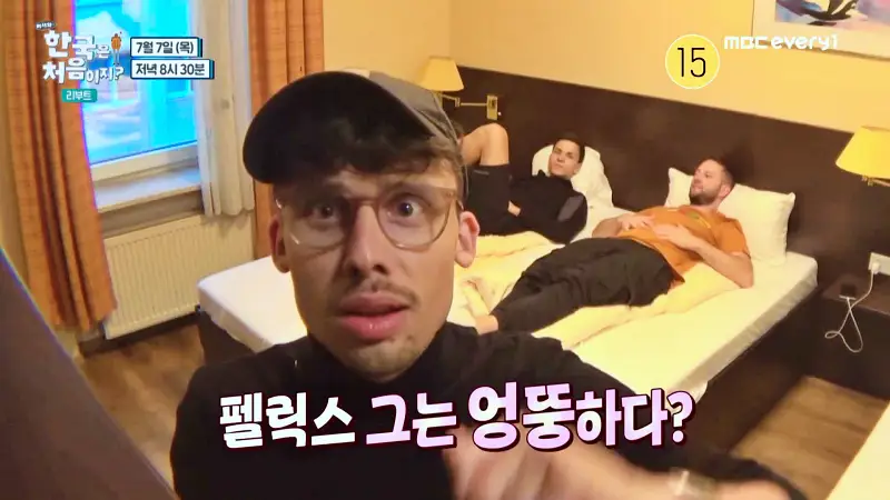 어서와 한국은 처음이지 여수 독일 3인방 갈치조림 꽃게탕 양념게장 간장게장 돌게장 맛집 위치