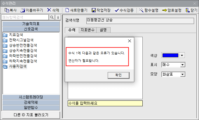 수식관리자 오류 정리 3)