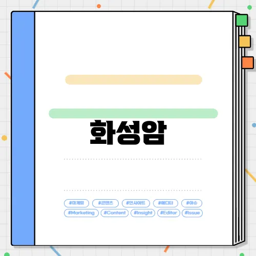 화성암