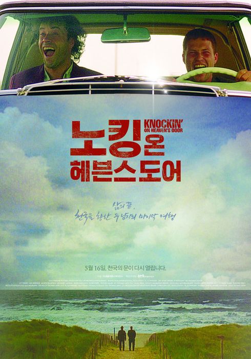 노킹 온 레븐스 도어 포스터