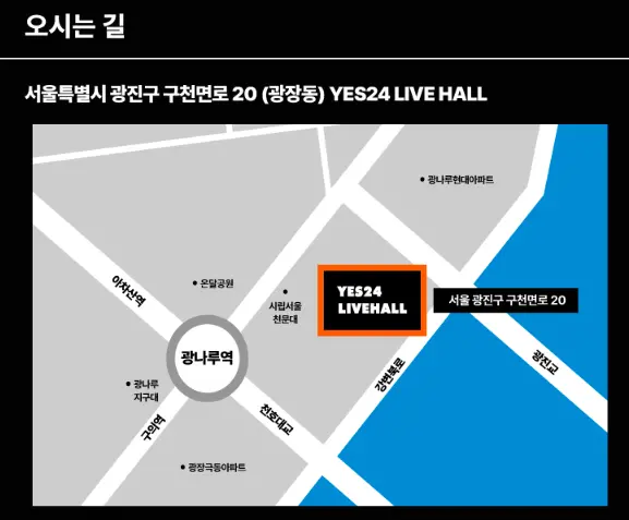 엘르가든 내한공연 가격 티켓 오픈