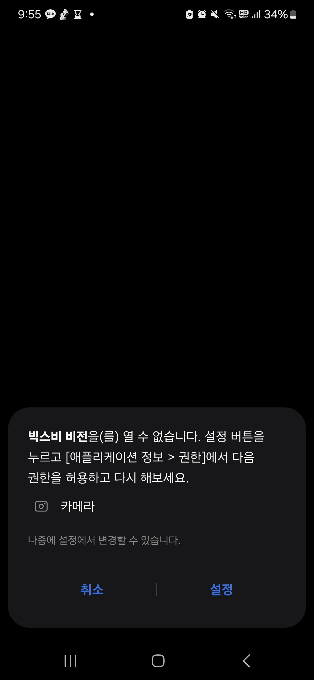 갤럭시폰 카메라로 외국어 실시간 번역하는 법-빅스비 비전 활용법