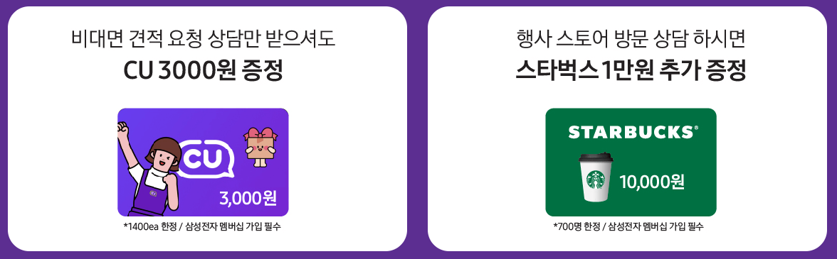 삼성스토어세일