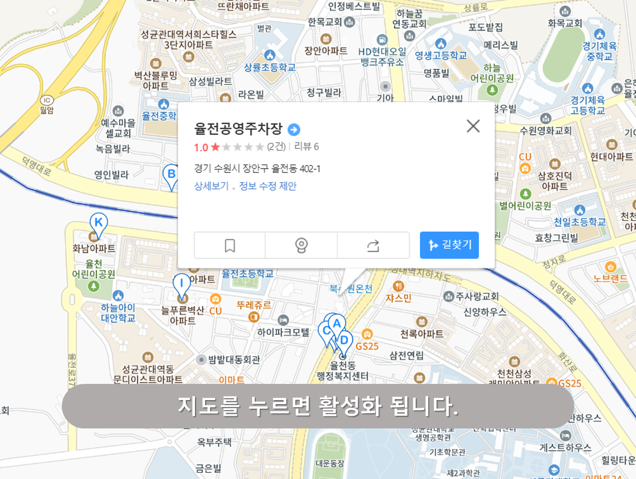 성균관대역 주차장 - 율전공영주차장