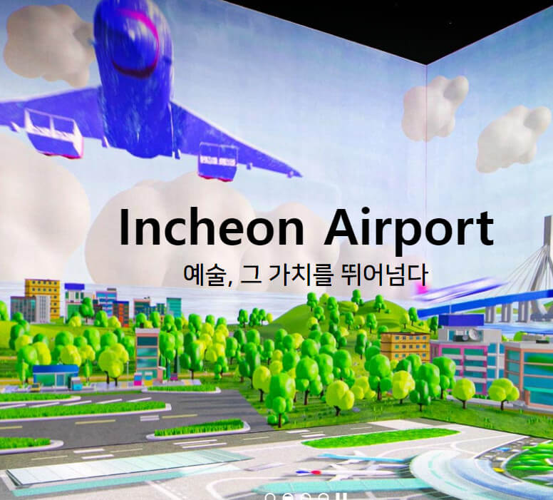 인천공항 주차요금
