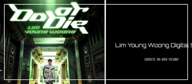 임영웅 전국투어 콘서트 일정