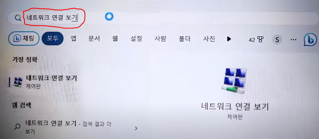 네트워크 연결 보기