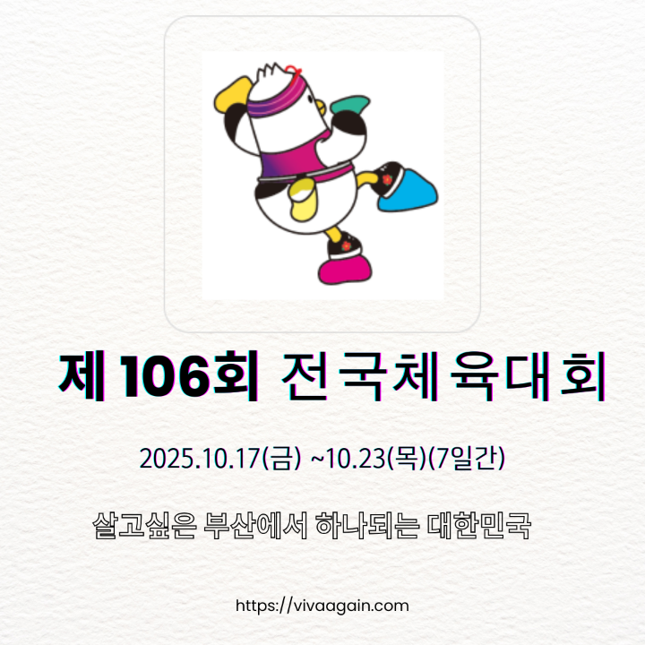 전국체전 산악 템플릿