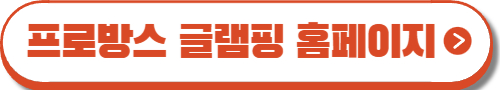 청도 프로방스 빛축제