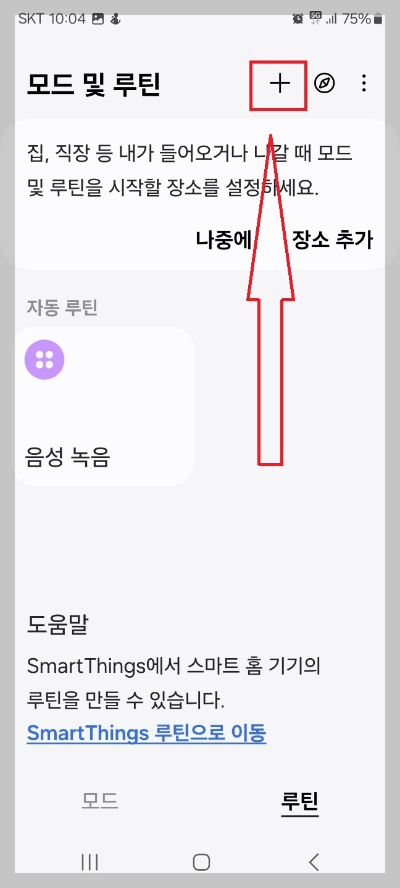 알람과 함께 날씨 확인하는 방법