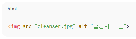 alt 태그를 쓸 때 단어만 입력한 나쁜 예시