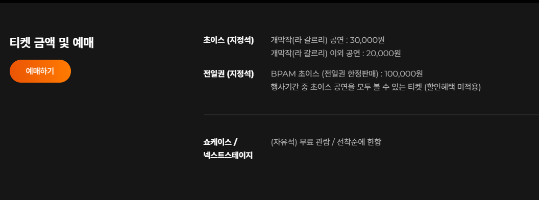 2024년 10월 가을 축제 일정