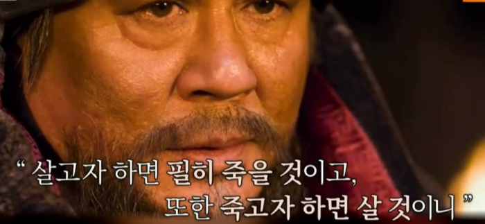 필사즉생, 필생즉사