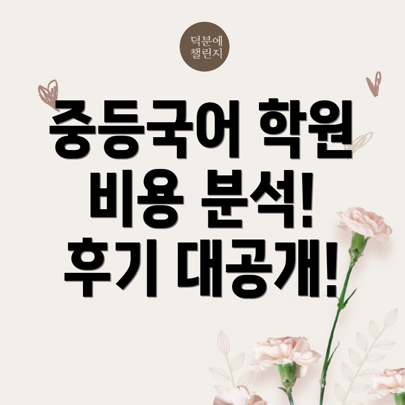 진주 중등국어학원