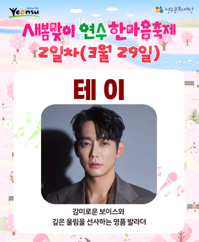 새봄맞이 연수 한마음축제