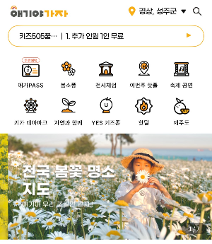5. 가족 외출 필수앱 '애기야 가자' – 나들이 코스 추천 & 지역별 키즈맵