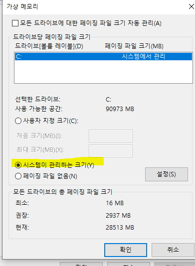 컴퓨터 속도가 느려졌을때
