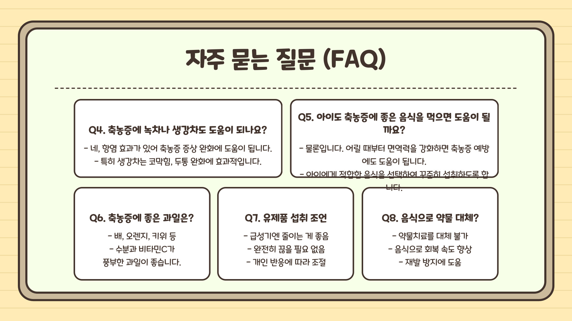 축농증에 좋은 음식