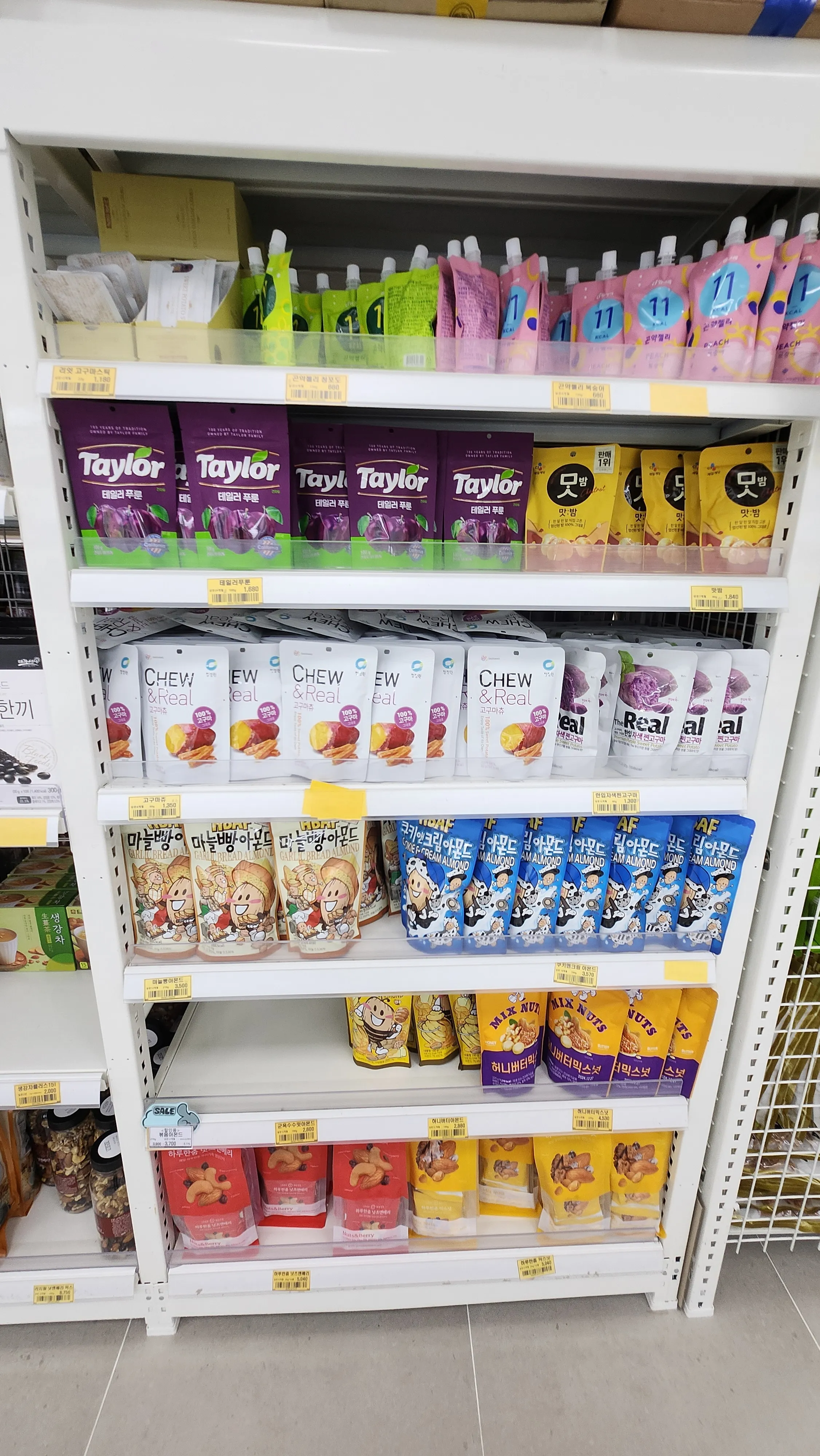 기타 식품(커피, 차류, 육포, 꿀 등)2