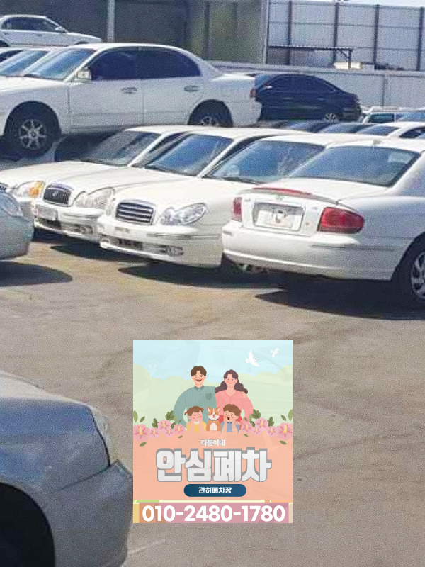 압류차폐차 차량등록원부 상태 확인
