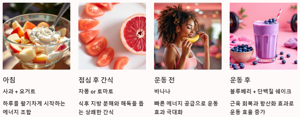 추천 조합