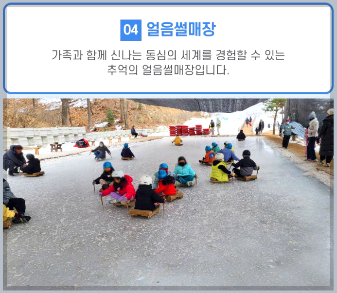 양주 눈꽃축제 눈썰매장