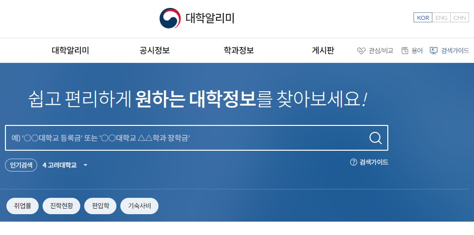 대학알리미