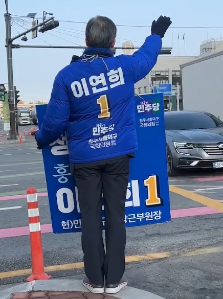 민주당 이연희 후보 청주 흥덕구 공천 승리 이유