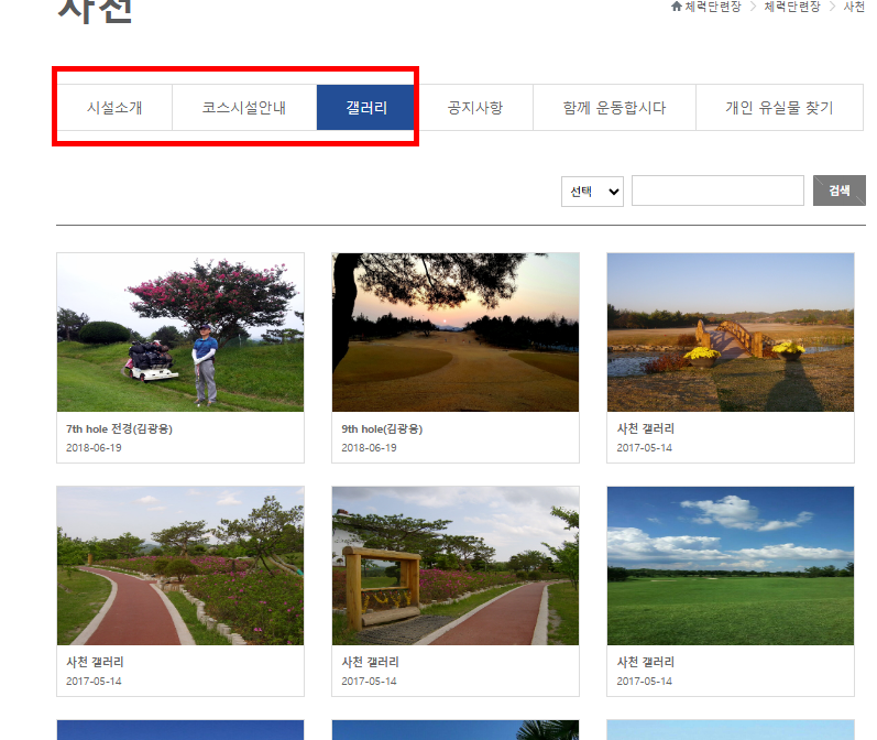 사천 공군 체력 단련장 홈페이지 바로가기