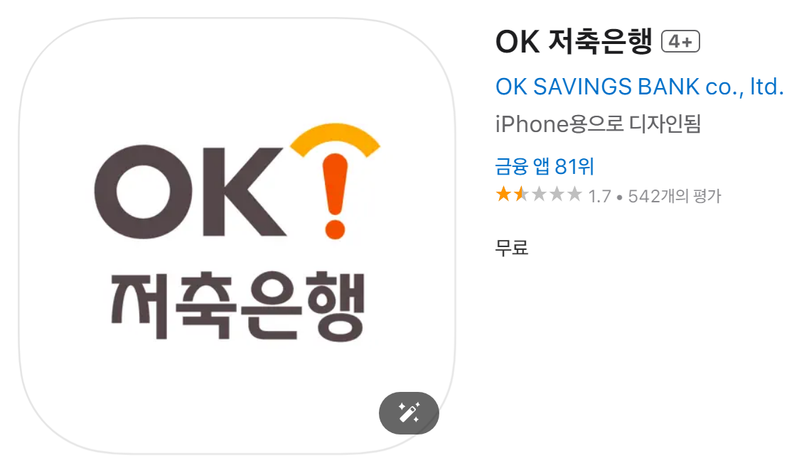 잠깐! 짠테크통장, 이것만은 알고 가세요!