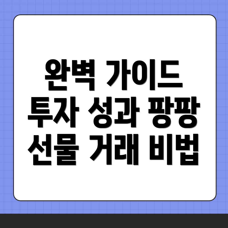 바이낸스 선물 거래