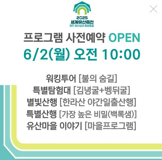 한라산 백록샘 최초 민간 개방 탐방 예약