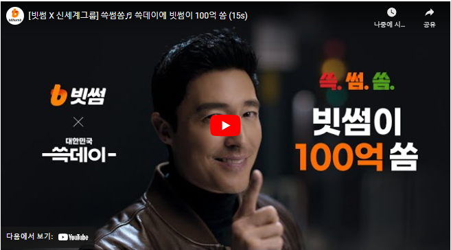 쓱데이 행사
