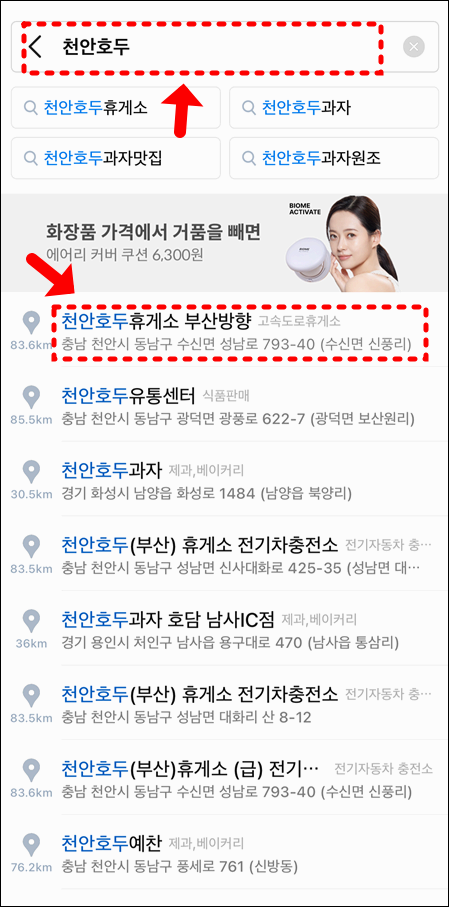 설 연휴 무료 전기차충전소