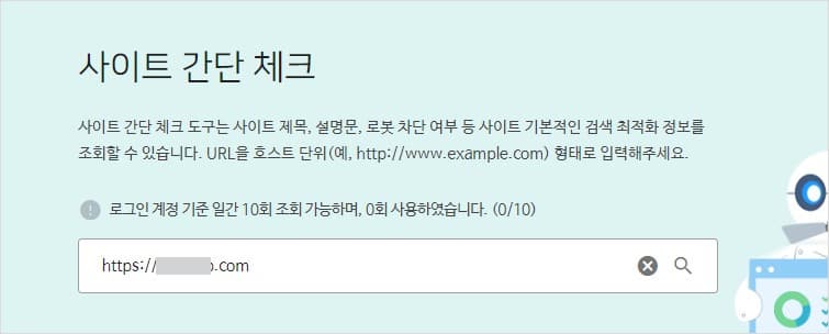 사이-간단-체크