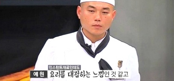 정창욱 요리사