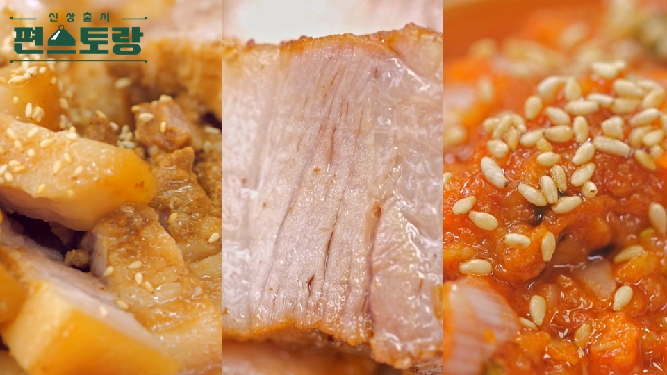 KBS 편스토랑 찬또배기 반찬원 이찬원 유산균음료 수육 레시피 소개