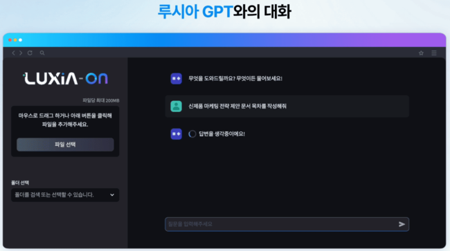 솔트룩스-AI기업-주가전망