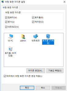 컴퓨터 휴지통 복구 방법