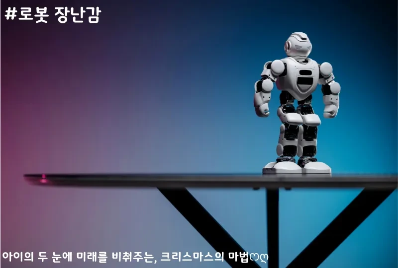 크리스마스 남자 아이 선물 추천