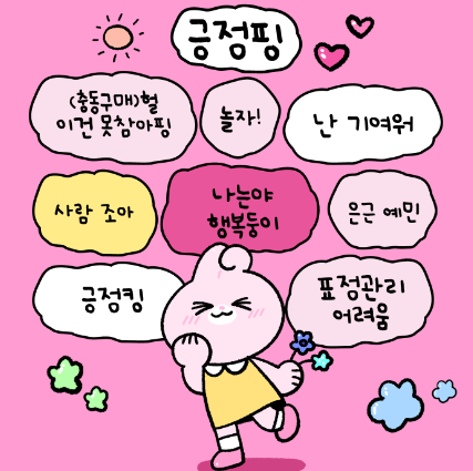 핑 유형10