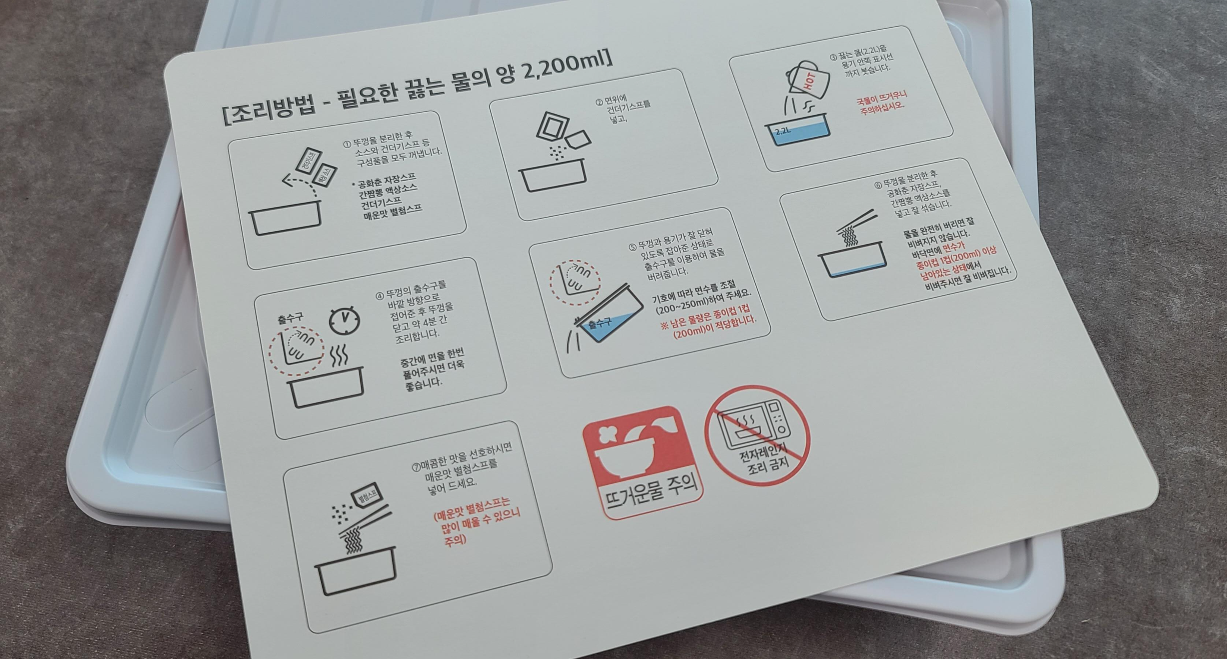 공간춘 쟁반짬짜면 공화춘짜장 간짬뽕 조리방법