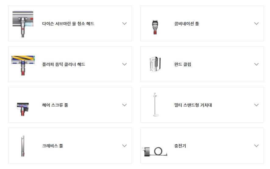 다이슨 구성품