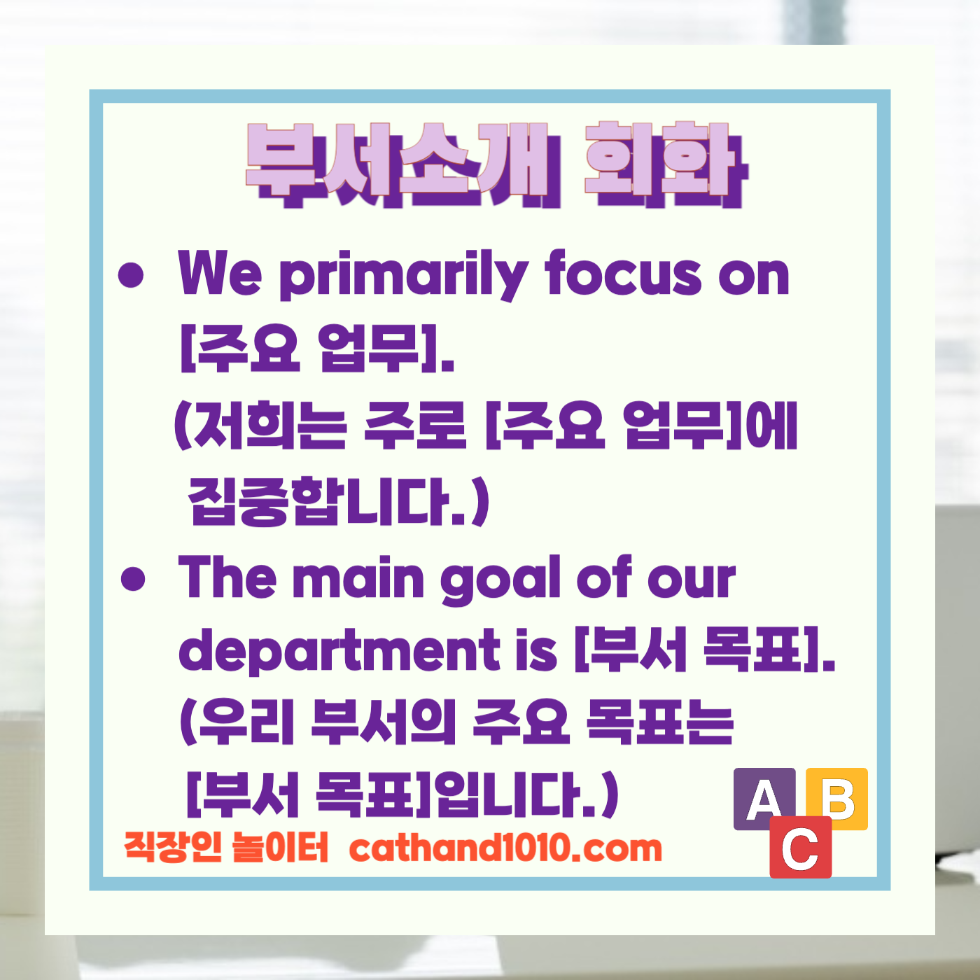 비즈니스영어