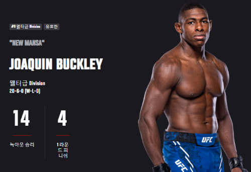 UFC-on-ESPN-63-버클리-코빙턴-일정-중계-UFC310-하이라이트