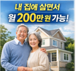 은퇴 후 받을 수 있는 지원금 총정리(모르면 매달 수십만 원 손해 입니다)